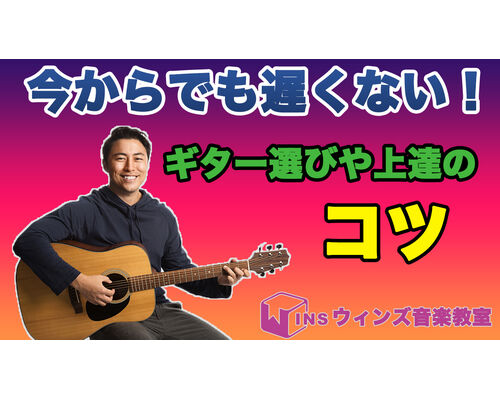 ギター記事サムネ②