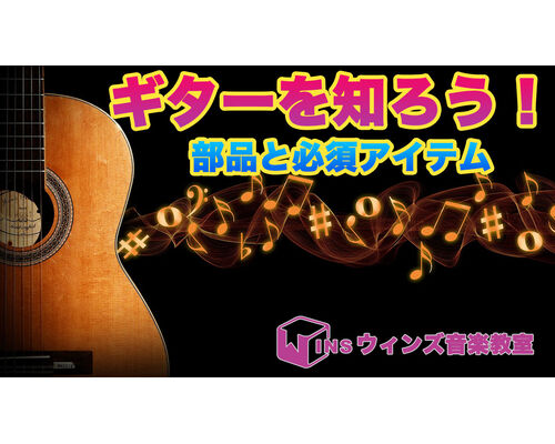 ギターブログ③