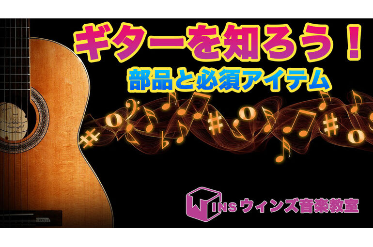 ギターブログ③