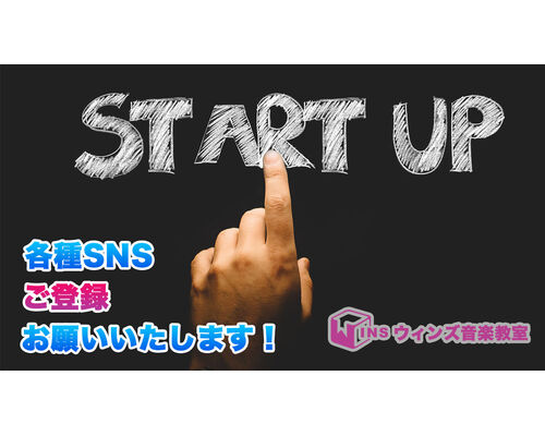 SNS宣伝