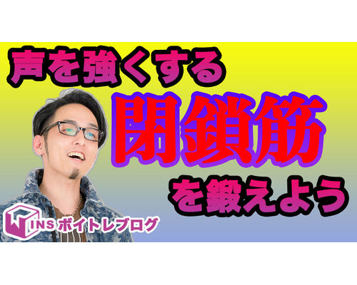 閉鎖筋