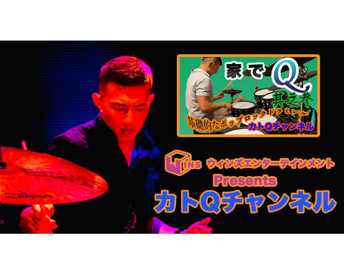 カトQサムネ