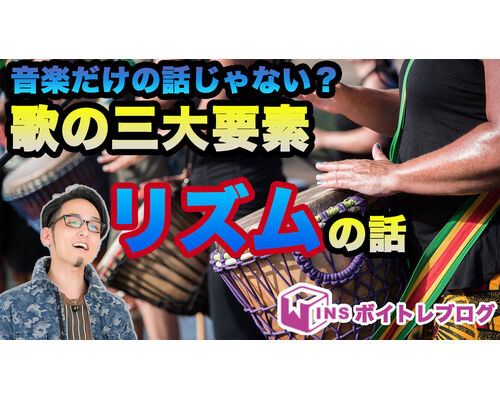 リズムの話