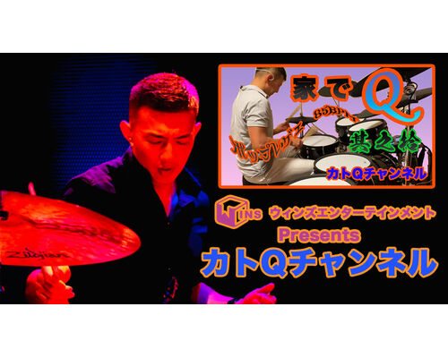 カトQサムネ