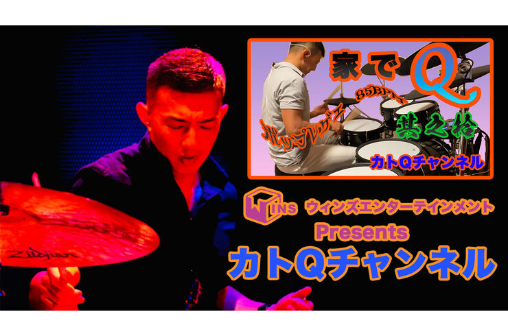 カトQサムネ