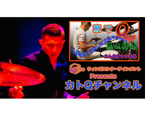 カトQサムネ