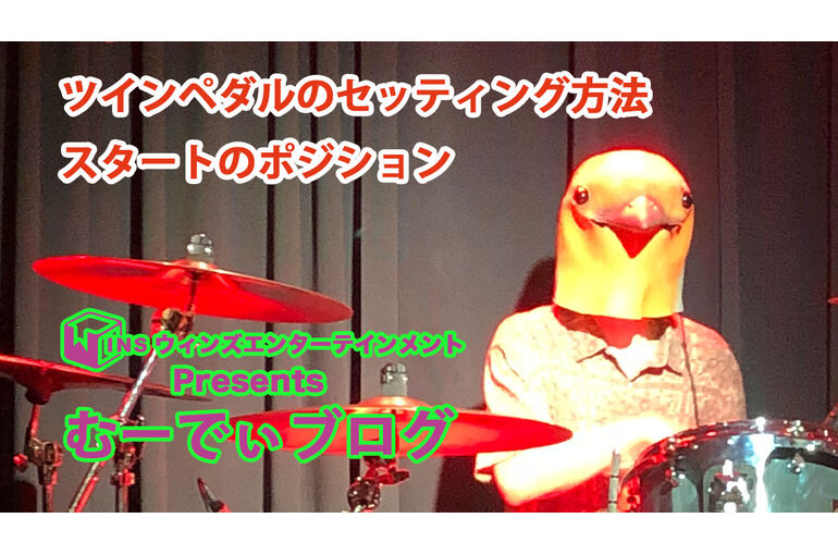 むーでぃ
