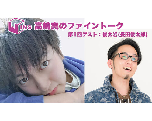 ファイントークバナー