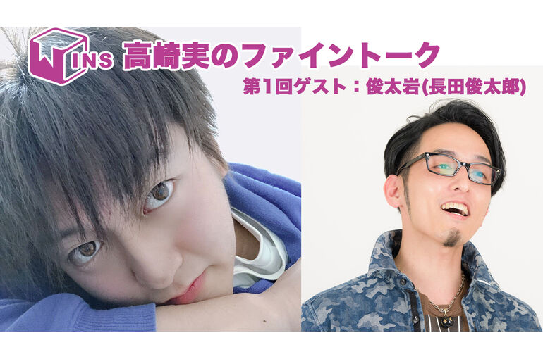 ファイントークバナー