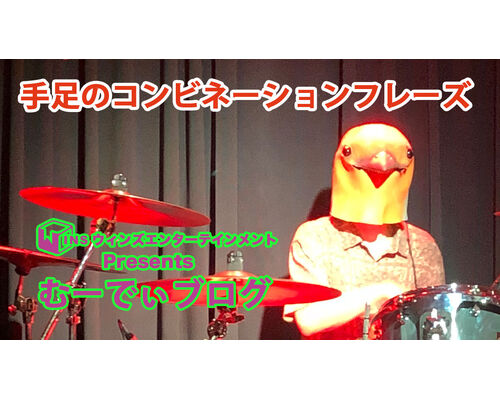 むーでぃブログサムネ